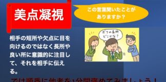 脳の運動教室第13回「美点凝視で心と生活を豊かに」 West Coast Healthy Memory Society Week 13-3