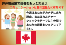 脳の運動教室 第15回「50g+70g=??kg」 West Coast Healthy Memory Society Week 15-4