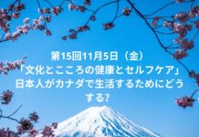 脳の運動教室 第14回「ジャックと3の倍数」 West Coast Healthy Memory Society Week 14-5