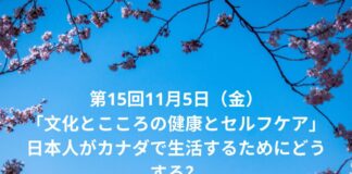 脳の運動教室 第14回「ジャックと3の倍数」 West Coast Healthy Memory Society Week 14-5