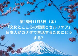 脳の運動教室 第14回「ジャックと3の倍数」 West Coast Healthy Memory Society Week 14-5