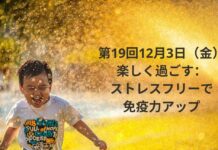 脳の運動教室18回「あなたの旅行の思い出をきかせてください」 West Coast Healthy Memory Society Week 18-7