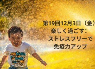 脳の運動教室18回「あなたの旅行の思い出をきかせてください」 West Coast Healthy Memory Society Week 18-7