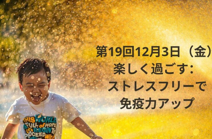 脳の運動教室18回「あなたの旅行の思い出をきかせてください」 West Coast Healthy Memory Society Week 18-7