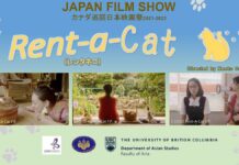 カナダ巡回日本映画祭『レンタネコ』