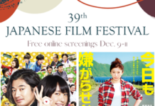 日本大使館とカナダ映画協会が、オンラインで日本映画祭を開催