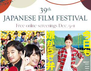 日本大使館とカナダ映画協会が、オンラインで日本映画祭を開催