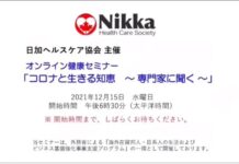 「コロナと生きる知恵〜専門家に聞く〜」