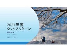 日本語オンラインセミナー「2021年度タックスリターン―知っておいた方がいいこと」 移民定住支援団体S.U.C.C.E.S.S.がオンラインセミナー「2021年度タックスリターン ―知っておいた方がいいこと」を開催。Photo courtesy of S.U.C.C.E.S.S.