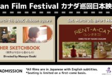 カナダ巡回日本映画祭、「世界は今日から君のもの」「レンタネコ」 カナダ巡回日本映画祭。Photo from Consulate-General of Japan in Vancouver Website