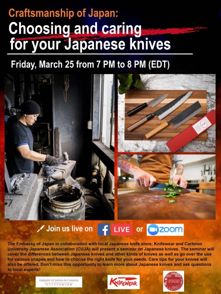 「日本の職人技、和包丁の選び方とメンテナンス」のポスター。Photo from Embassy of Japan in Canada website