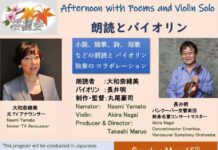 桜楓会主催「言葉と音による豊饒なる饗宴」 桜楓会カナダ ポスターrevision