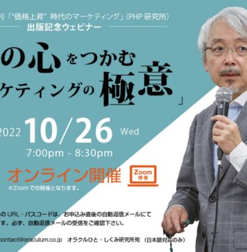 新報コラム「招客招福の法則」小阪裕司さん、近く出版記念ウェビナー開催