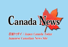 トロント市トーリ市長、元スタッフと不適切な関係で辞任