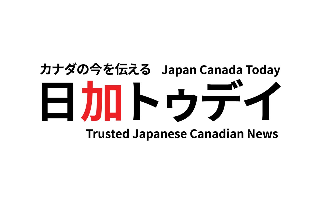 カナダの今をバンクーバーから伝えるニュースサイト | 日加トゥデイ/JC