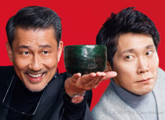 日本映画「嘘八百」バンクーバー中央図書館で上映 映画「嘘八百(We Make Antiques)より。写真提供:Japan Foundation, Toronto