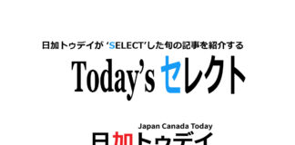 「簡単に高収入」に騙されないで!オンラインの「タスク詐欺」がカナダでも急増中