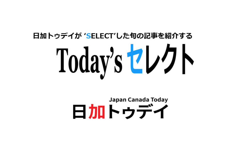 連邦政府の歯科保険制度「カナダ・デンタルケア・プラン(CDCP)」適用拡大で全世代が利用可能に