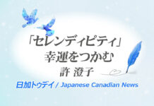 第23回 「肉体の死と存在の死と生」