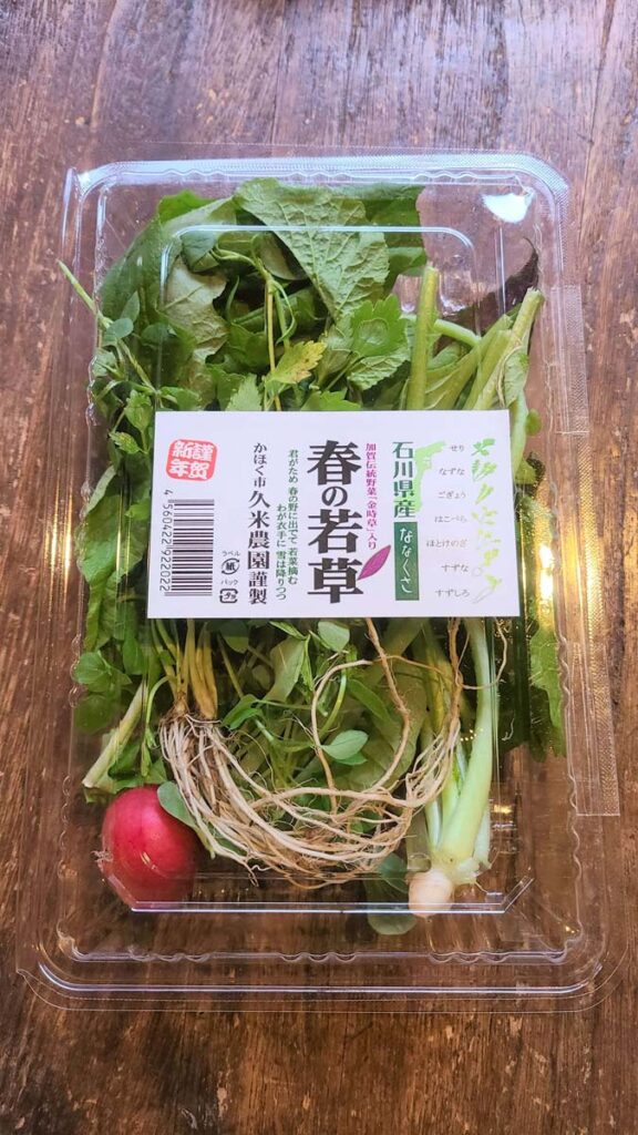 石川県産の七草が少しずつ全種類入った七草セット。Photo by Pongyi