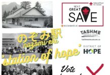 日系カナダ人強制移動の歴史に望みを!ホープ・ステーション「のぞみ駅」プロジェクトの投票は22日まで The Next Great Save, Hope station
