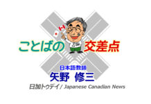 8 ☆「ご自愛ください」は、めっちゃムズい!