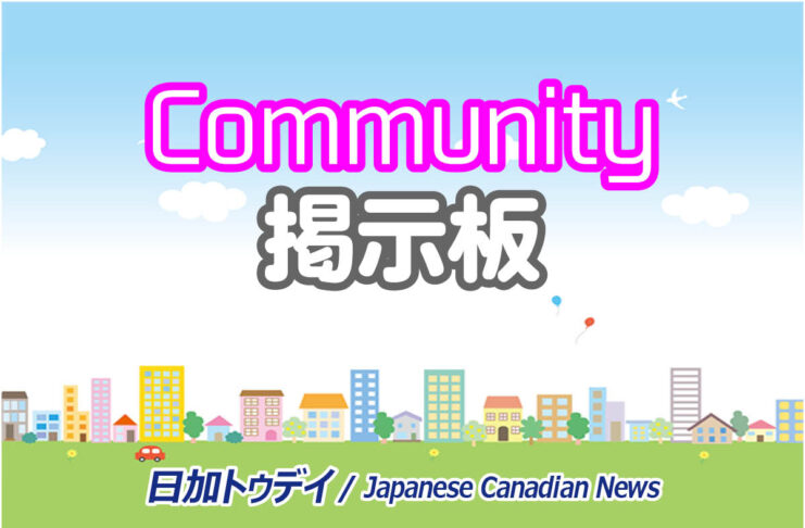 The 17th “Okuni Jiman – I ❤️ MY HOMETOWN Okinawa part-2” Zoom Event