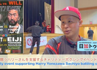 バンクーバー朝日ボランティアコーチ米澤(ハリー)幸也さんを偲んで