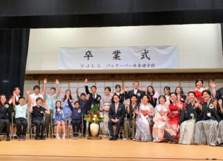 バンクーバー日本語学校 笑顔と涙の卒業式 卒業式のあと、緊張がとけ笑顔いっぱいでポーズをとる卒業生たち。高等科の卒業生は華やかな振袖や袴姿で参列した(写真右)。2023年6月17日、バンクーバー日本語学校。撮影:池田茜音