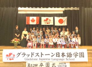 グラッドストーン日本語学園幼稚園科の合同卒園式 卒園式 集合記念写真。写真提供:グラッドストーン日本語学園