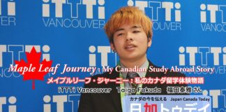「夢はアメリカでスポーツアナリスト!」福田泰雅さん:iTTTiバンクーバー~私のカナダ留学体験物語~