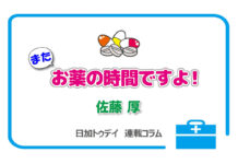 秋の夜長にHPVワクチンを考える