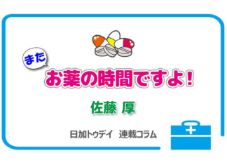 カナダの薬は強いのですか?