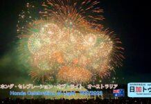 Honda Celebration of Light 2023、オーストラリアで幕開け