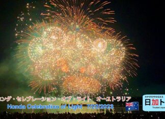Honda Celebration of Light 2023、オーストラリアで幕開け