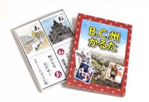「B.C.州かるた」引き続き、日系センターで販売 グラッドストーン日本語学園が制作した「B.C.州かるた」。Photo by Japan Canada Today