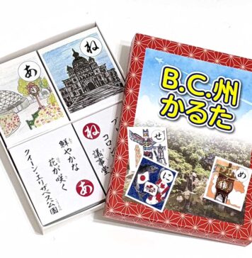 「B.C.州かるた」引き続き、日系センターで販売 グラッドストーン日本語学園が制作した「B.C.州かるた」。Photo by Japan Canada Today