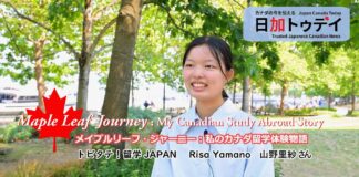 「一緒に世界という舞台でがんばりましょう!」トビタテ!留学JAPAN山野里紗さん