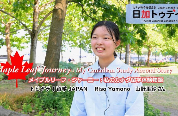 「一緒に世界という舞台でがんばりましょう!」トビタテ!留学JAPAN山野里紗さん