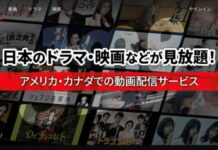 TVジャパンが北米での放送を3月末で終了、新たに動画配信サービスJme開始