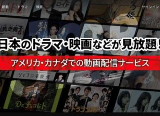 TVジャパンが北米での放送を3月末で終了、新たに動画配信サービスJme開始