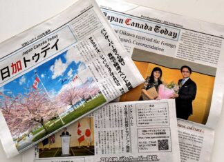 新聞「日加トゥデイ」2024年春号 新聞「日加トゥデイ」2024年春号。Photo by Japan Canada Today