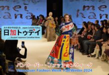 「バンクーバーファッションウィーク2024 秋冬コレクション」ファッションを通してメッセージ発信、2つの日本発ブランドに注目!(前編)
