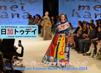 「バンクーバーファッションウィーク2024 秋冬コレクション」ファッションを通してメッセージ発信、2つの日本発ブランドに注目!(前編)