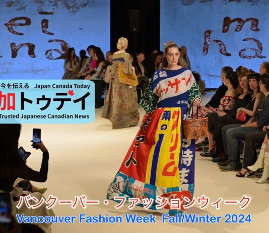 「バンクーバーファッションウィーク2024 秋冬コレクション」ファッションを通してメッセージ発信、2つの日本発ブランドに注目!(前編)