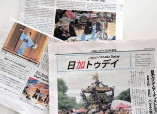 新聞「日加トゥデイ」2024年夏号