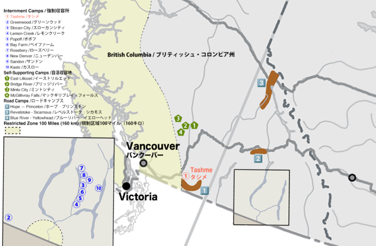 New Denver, Rosebery, Sandon, and Kaslo: “Japanese Canadian Stories” Tashme