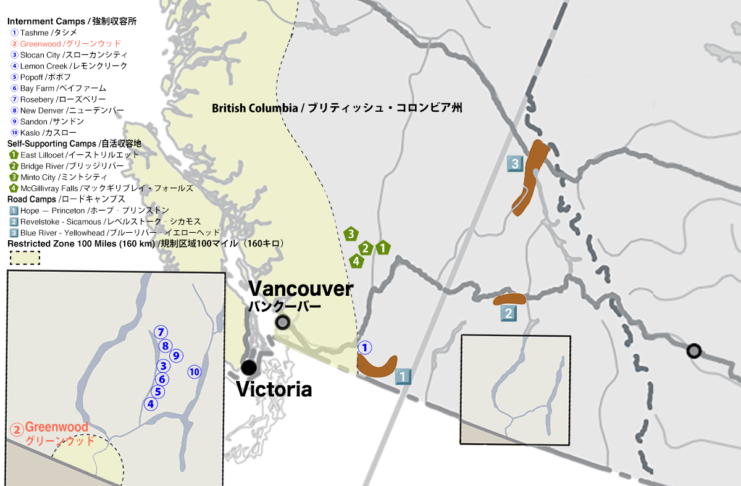 Greenwood and Grand Forks: “Japanese Canadian Stories” Greenwood