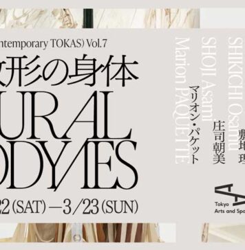 ACT Vol. 7「複数形の身体」トーキョーアーツアンドスペース本郷で開催、モントリオール出身アーティストも参加