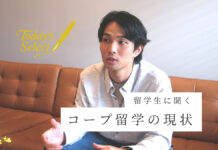 【体験談】制度は使い方次第 現地就職を目指した1年間のコープ留学